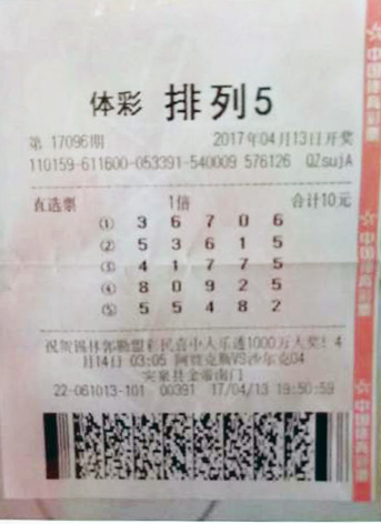 在竞彩中 在竞彩中