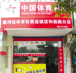 凭借两注六 凭借两注六